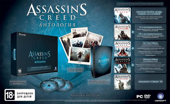 Трейлер Assassin’s Creed Anthology As-antol-sm