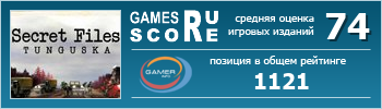ruScore рейтинг игры The Secret Files: Tunguska (Тунгуска: Секретные материалы)