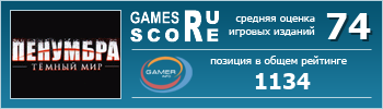 ruScore рейтинг игры Penumbra: Overture - Episode One (Пенумбра: Темный мир)