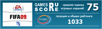 ruScore рейтинг игры FIFA 09