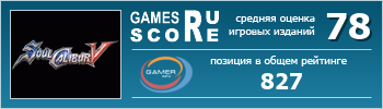 ruScore рейтинг игры Soul Calibur V