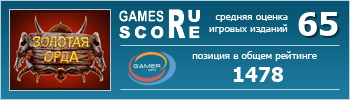 ruScore рейтинг игры Золотая Орда (The Golden Horde)