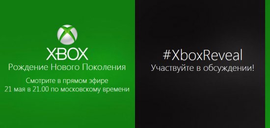 Next Xbox