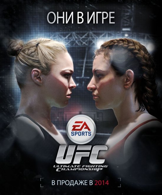 В списке бойцов EA SPORTS UFC впервые в истории серии появятся женщины