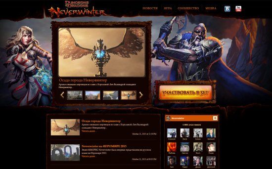 Русскоязычный сайт Neverwinter Online