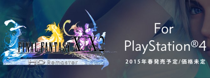 Релиз Final Fantasy X | X-2 HD Remaster для PS4 подтвержден