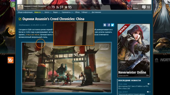 https://gamer-info.com/news/ocenki-assassins-creed-chronicles-china_13066/ 