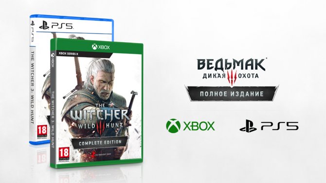 The Witcher 3 анонсирован на PS5 и Xbox Series X.