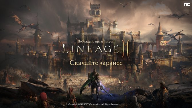 Start preloading Lineage2M from NCSOFT