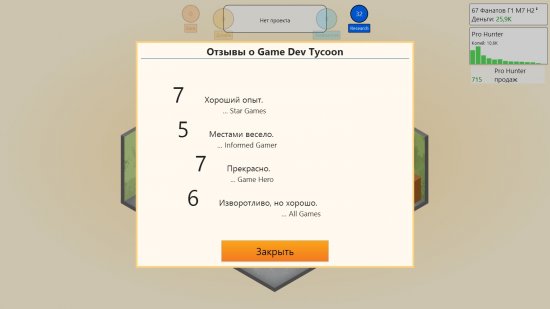 Game Dev Tycoon